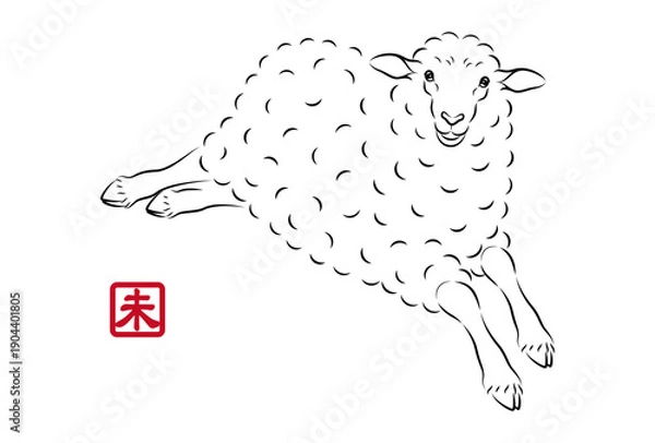 Obraz 軽やかに走っている可愛い羊のイラスト 墨絵風でお洒落な未年の年賀状素材 ベクター