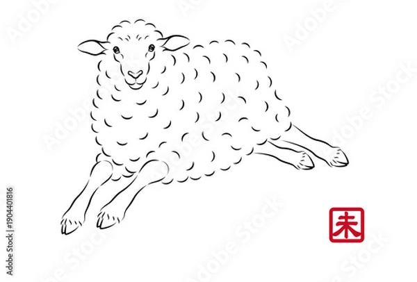Obraz 軽やかに走っている可愛い羊のイラスト 墨絵風でお洒落な未年の年賀状素材 ベクター