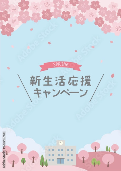 Obraz 春の背景イラスト　春　バナー　桜と学校のイラスト　新生活応援　新学期　