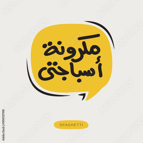 Obraz (Spaghetti) Arabic typography text, vector illustration.