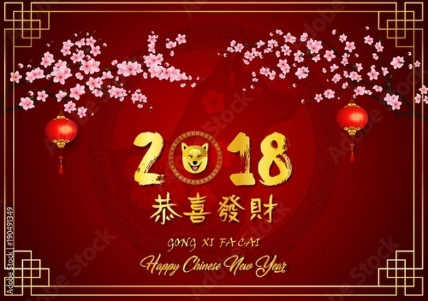 Fototapeta Happy Chinese New Year 2018 card with hanging chinese lantern on cherry branches