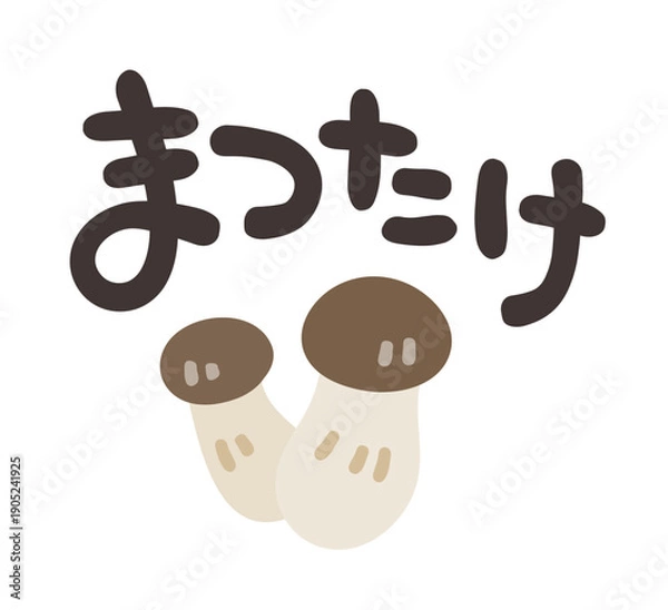 Obraz まつたけ 文字セット