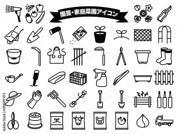 Obraz 園芸家庭菜園アイコンセット