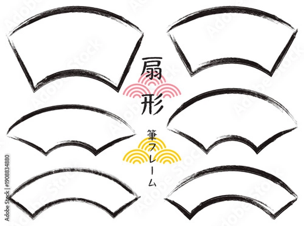 Obraz 筆タッチラインの和風扇形フレームセット/白窓・黒