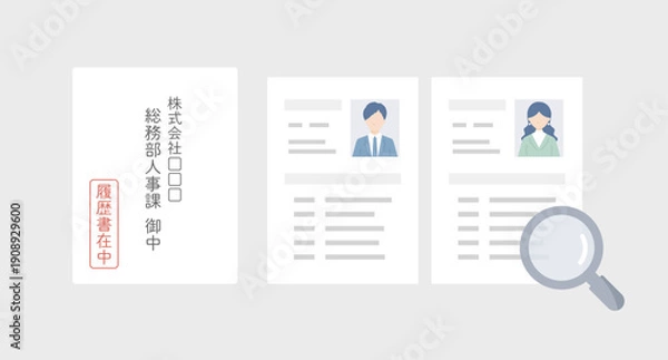Fototapeta 応募された履歴書と書類選考のイメージ。封筒・虫眼鏡のベクターイラスト（採用・人事・就職活動）