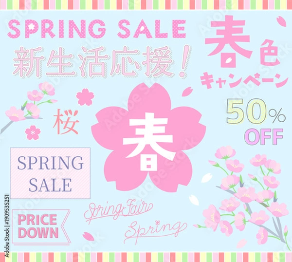Obraz 桜と春色のデザイン素材セット