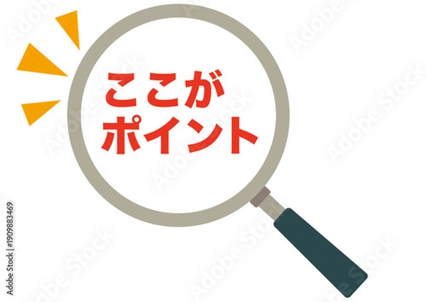 Obraz ポイント,確認,チェック,虫眼鏡,要点,大切,大事,強調,目印,マーク,クリック,ヒント,思いつく,解決,発想,注目,重要,誘導,発見,アイコン,おすすめ,記号,イラスト,シンプル,案内,決定,注意,ピクトグラム,分かった,アイデア,選択,なるほど,ワンポイント,カワイイ,素材