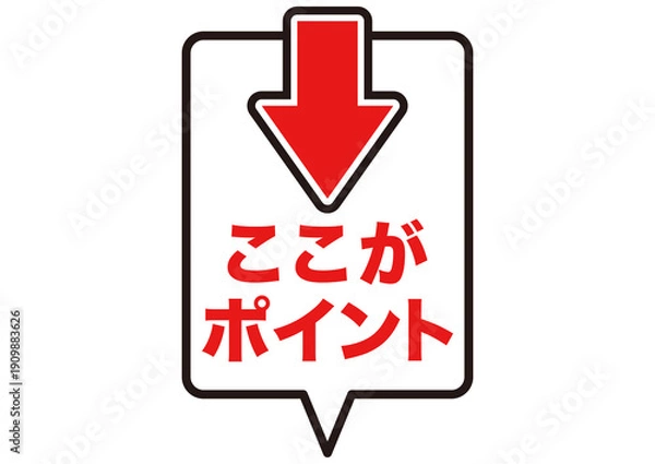 Obraz 矢印, 注目, ポイント, 方向, 確認, 重要, 目印, 赤, 指す, 記号, ボタン, 強調, 大事, 大切, 進行, チェック, 過程, 手順, 順番, シンプル, アイコン, ピクト, マーク, パーツ, ワンポイント, 絵文字, 指示, 案内, 移動, 戻る, 誘導, 標識, グラフィック, 素材, イラスト, 要点, デザイン