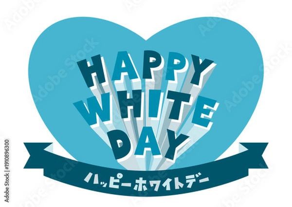 Obraz ホワイトデーの飛び出す文字とハートとリボン
