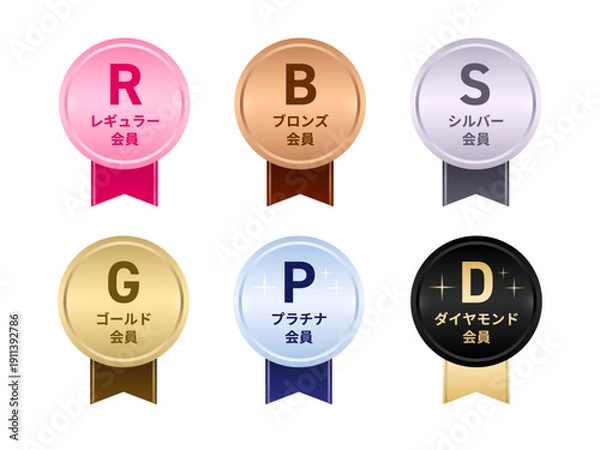 Obraz ベビーピンク、カッパーブロンズ、プラチナシルバー、シャンパンゴールド、パールホワイト、ミッドナイトブラックの6色で展開された、レギュラーからダイヤモンドまでの会員ランクを示すリボン付きメダルバッジセット