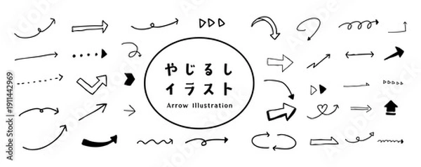 Obraz 矢印　手書き　素材　線画　装飾　あしらい　