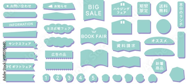 Obraz ポップでユニークなフレーム　バナーセット　ベクターイラスト　かわいい　白背景　透過背景　おしゃれ　POP　広告　チラシ　テンプレート