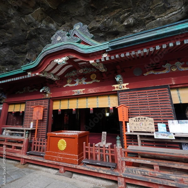 Obraz 宮崎　鵜戸神宮　本殿