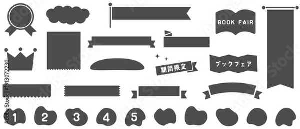 Obraz シンプルな見出し、タイトルの背景フレーム、バナー　テンプレートセット　ベクター　イラスト　黒　グレー　広告　チラシ　期間限定