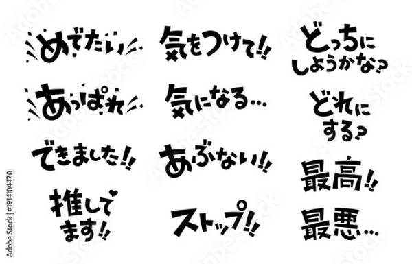 Obraz 見出しやタイトルに使える手書き文字セット ポップ