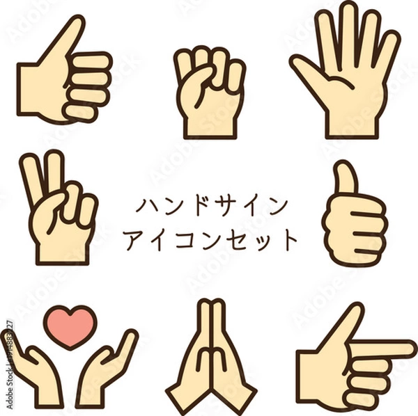 Obraz ハンドサイン　アイコンセット　カラー