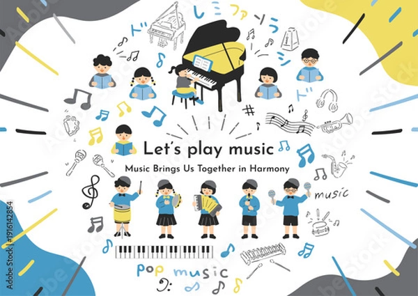 Fototapeta 子どもたちの音楽発表会