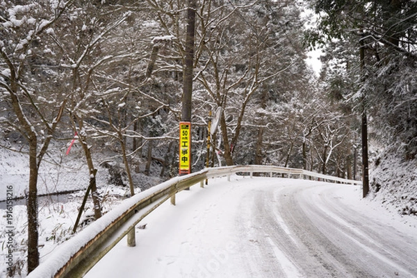 Obraz 雪の降り積もった道