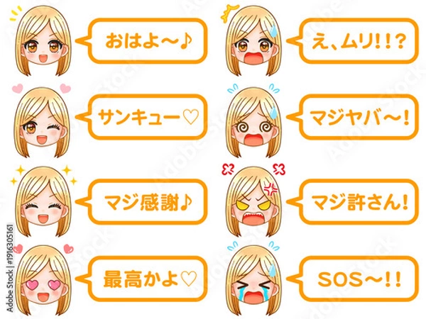 Obraz 金髪ギャルの吹き出しイラスト素材セット