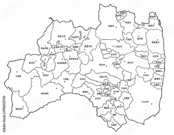 Obraz 福島県　地名別イラスト　文字・斑点あり　イラスト