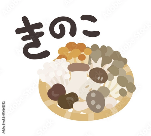 Obraz きのこ盛り合わせ 文字セット