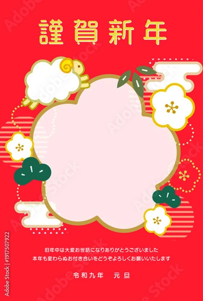 Fototapeta 2027年未年年賀状の、梅の花と松竹の和風写真フレーム。赤い背景の縦型1枚用