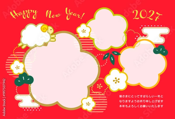 Fototapeta 2027年未年年賀状の、梅の花と松竹の和風写真フレーム。赤い背景の横型3枚用