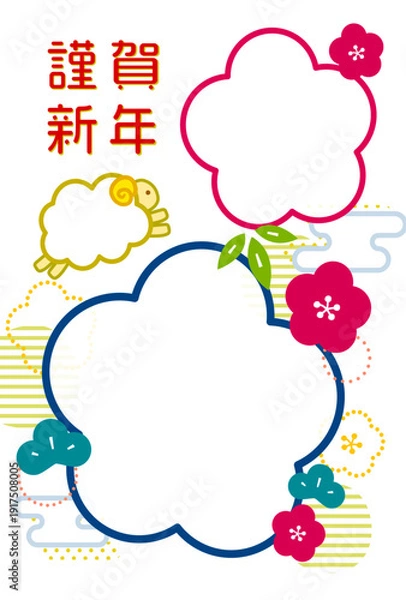 Fototapeta 2027年未年年賀状の、梅の花と松竹の和風写真フレーム。白い背景の縦型2枚用