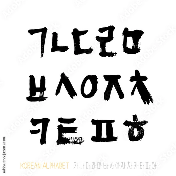 Obraz 한글 / 손으로 쓴 글씨체