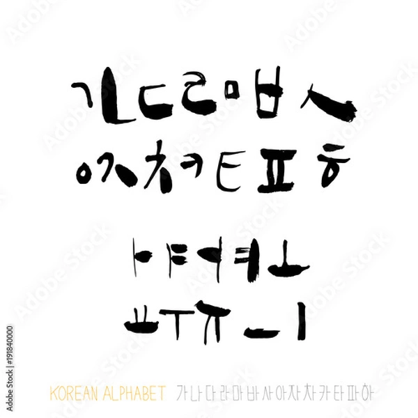 Obraz 한글 / 손으로 쓴 글씨체