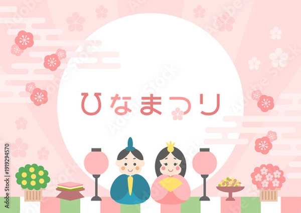 Obraz ひなまつりのイラスト ひな人形と桃の花模様