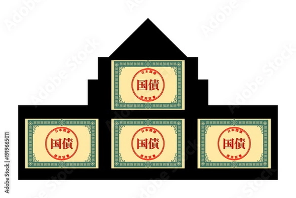 Obraz 増え続け重い国債