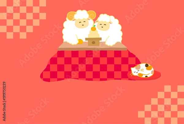 Fototapeta 文字なし未年年賀状素材。こたつで鏡餅を囲む笑顔の2匹の羊の和風でかわいい横型イラスト