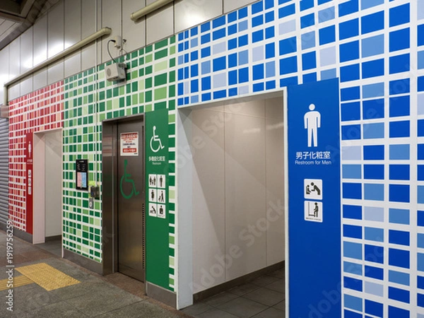 Obraz 駅のカラフルな公衆トイレ　東京都