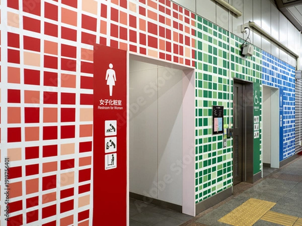 Obraz 駅のカラフルな公衆トイレ　東京都