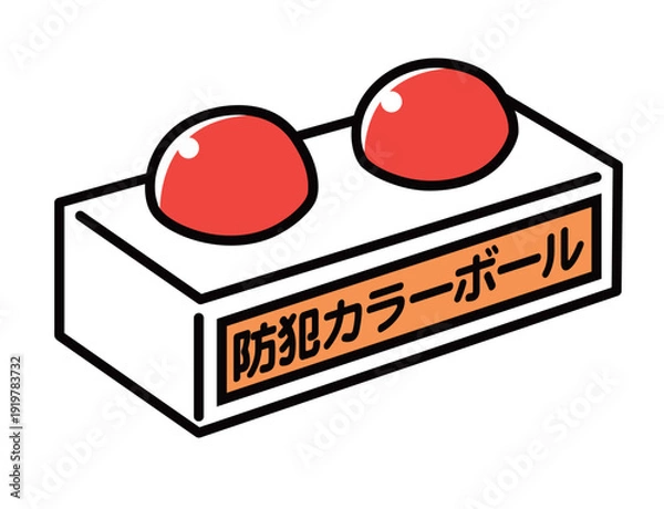 Obraz 防犯カラーボール_カラー