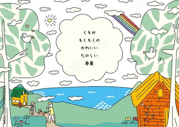 Obraz くもがもくもくの自然あふれる暮らし