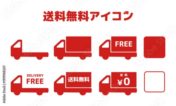 Fototapeta 送料無料のトラック型アイコン・ラベルセット（赤）