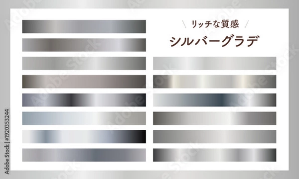 Fototapeta 高級感のある銀・プラチナ・メタリックの配色スウォッチセット（ベクター）