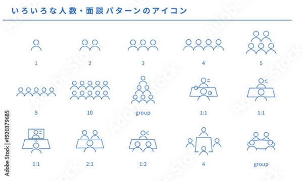 Obraz いろいろな人数、面談パターンのシンプルアイコンセット素材