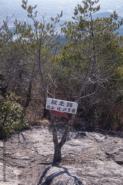 Obraz 高御位山（たかみくらやま）兵庫県加古川市と高砂市にまたがる標高304mの山のハイキング中に見える風景