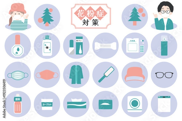 Obraz フラットな優しいカラーの花粉症関連丸アイコンセット