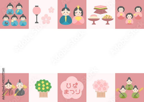 Fototapeta ひなまつりかわいいアイコンフレーム