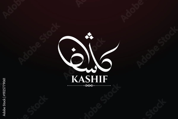Fototapeta Kashif name Arabic design