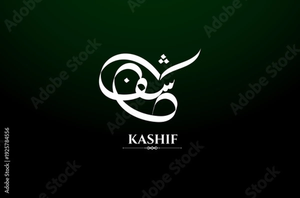 Fototapeta Kashif name arabic