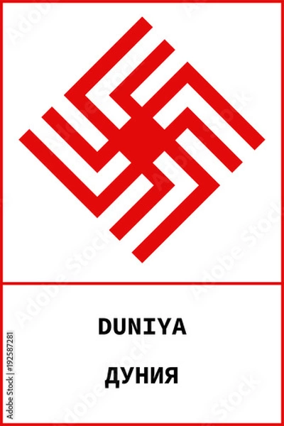 Fototapeta Ancient slavic symbol 