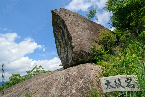 Obraz 少し険しい猪名川町大野山岩めぐり