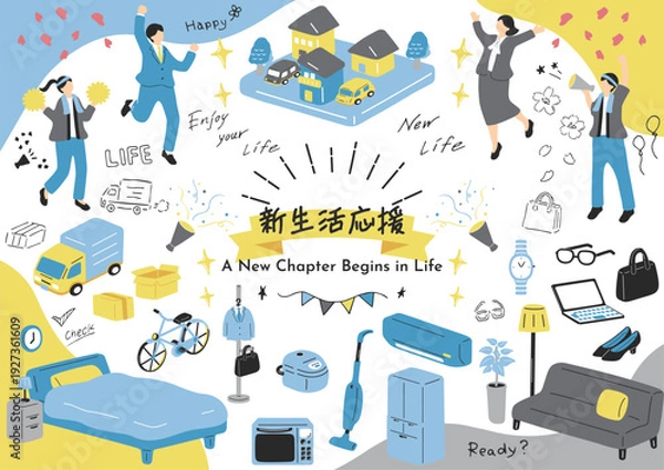 Obraz 春から始まる新しい暮らし