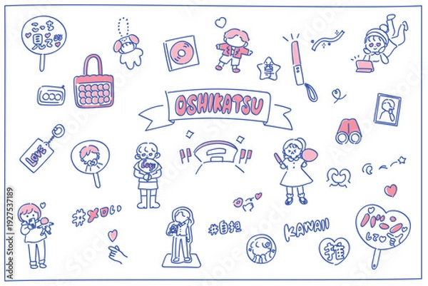 Obraz 推し活・ライブ関連のゆるかわイラストセット｜シンプルでおしゃれなイラスト