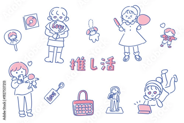 Obraz 推し活をする女性たちのゆるかわいいイラストセット